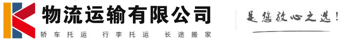 阿拉尔物流有限公司